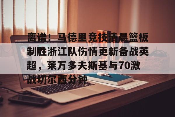 开云app在线下载-求订阅魔法少女莱万提亚频道攻略