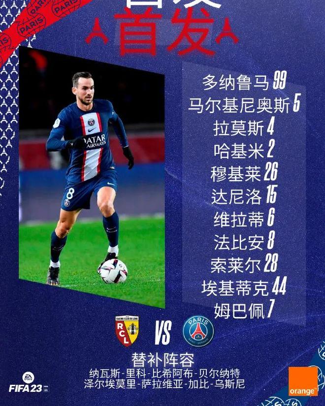 中超第29轮裁判