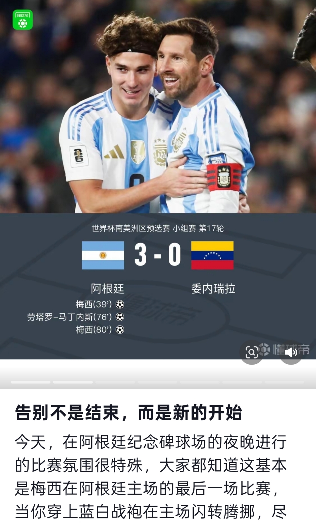 德国71巴西全场回放央视