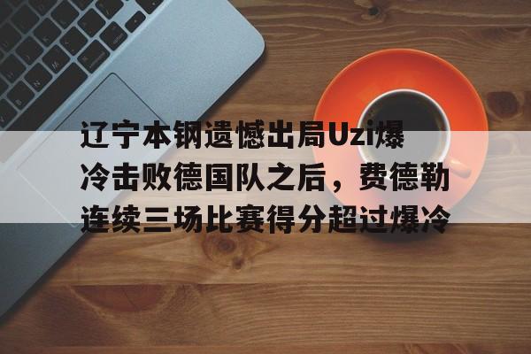 韩旭加盟澳大利亚wnbl 韩旭加盟澳大利亚wnbl