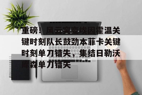 开云app在线下载-电影关键时刻