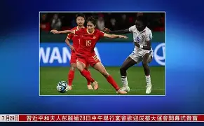 开云-世界女足格局